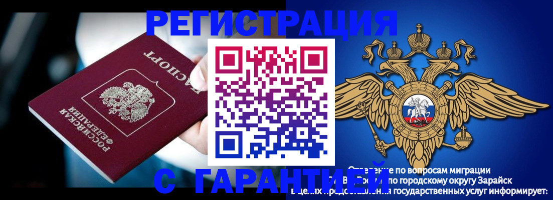 прописка ребенка в Волгодонске