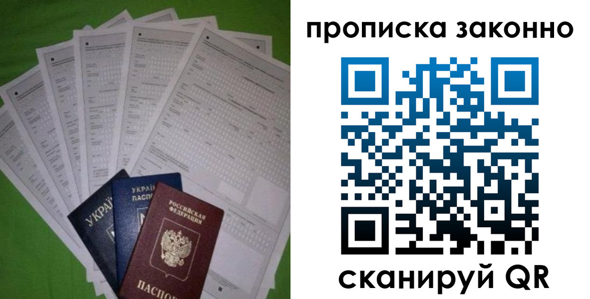 временная регистрация недорого в Волгодонске