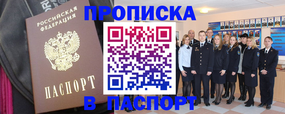 временная регистрация законно в Волгодонске