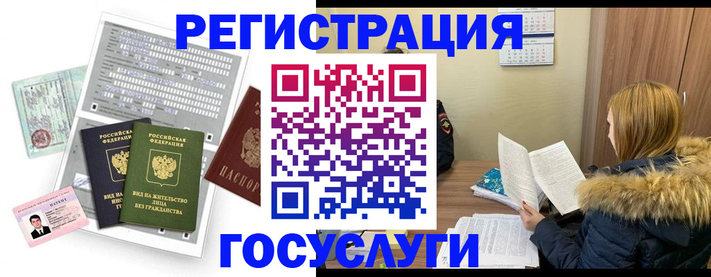 купить прописку в Волгодонске